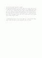 취업 1승, 입사를 위하여 (멘토와 멘티 그리고 나의 꿈) 4페이지