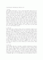 도급공사에 있어서 계약이행보증금과 지체상금의 성격 1페이지