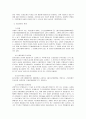 기업분할에 대하여 2페이지