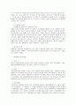 기업분할에 대하여 4페이지