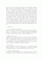기업분할에 대하여 6페이지