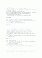[헌법]제4공화국 헌정사 16페이지