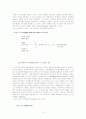 다원주의와 엘리트주의 11페이지