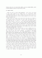 프뢰벨의 교육론 2페이지