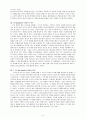 동화를 통한 창의성 교육 2페이지