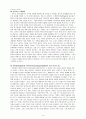 동화를 통한 창의성 교육 3페이지