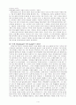 동화를 통한 창의성 교육 4페이지