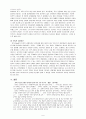 동화를 통한 창의성 교육 5페이지
