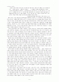 동화를 통한 창의성 교육 6페이지