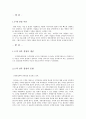 고객만족경영 경영기법 분석 2페이지