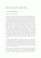 고객만족경영 경영기법 분석 5페이지