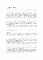 호주제를 통해서본 페미니즘 6페이지