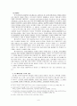 호주제를 통해서본 페미니즘 8페이지