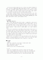 호주제를 통해서본 페미니즘 9페이지