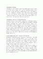 유한킴벌리 품질경영사례 5페이지