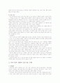 시지각과 운동수행, 운동학습과 기억 4페이지