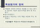 목표원가 (target costing) 3페이지