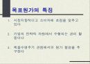 목표원가 (target costing) 4페이지