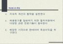 목표원가 (target costing) 5페이지