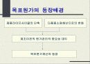 목표원가 (target costing) 7페이지