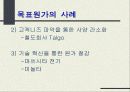 목표원가 (target costing) 13페이지