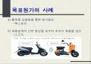 목표원가 (target costing) 16페이지