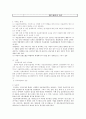 목표원가(원가기획) 발표자료 5페이지