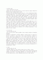 목표원가(원가기획) 발표자료 6페이지
