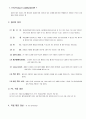 P/L(Product Liability)일반사항 사례 2페이지