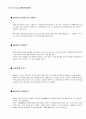 P/L(Product Liability)일반사항 사례 5페이지