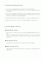 P/L(Product Liability)일반사항 사례 7페이지