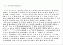 6시그마(Six Sigma)분석및 사례 2페이지
