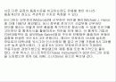 6시그마(Six Sigma)분석및 사례 4페이지