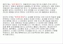 6시그마(Six Sigma)분석및 사례 9페이지