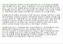 6시그마(Six Sigma)분석및 사례 25페이지