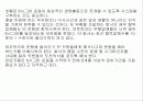 6시그마(Six Sigma)분석및 사례 26페이지