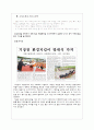 수질오염의실태및대책방법 4페이지