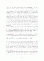 한미 FTA가 국내 자동차시장에 미치는 영향 5페이지