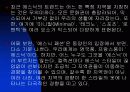 에스닉 스타일의 인테리어와 패션 19페이지
