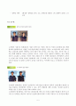 KTX서비스 사례 5페이지