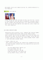 KTX서비스 사례 6페이지