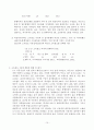 KTX서비스 사례 10페이지