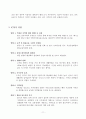 KTX서비스 사례 11페이지