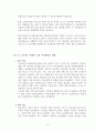 KTX서비스 사례 14페이지