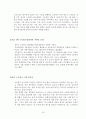 KTX서비스 사례 16페이지