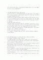 KTX서비스 사례 21페이지