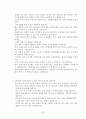 KTX서비스 사례 22페이지