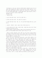 인권영화를 본후 인권에 대한 나의 생각 1페이지