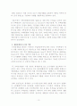 뉴타운(new town개발이 도시 공간구조에 미치는 영향 10페이지