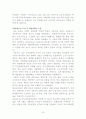뉴타운(new town개발이 도시 공간구조에 미치는 영향 20페이지